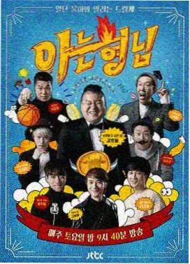 综艺与新番排期配图